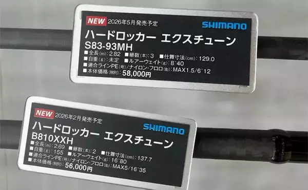 「釣り具の祭典「釣りフェス」で発見！ 【ロックフィッシュ向け新製品ロッド5選】」の画像