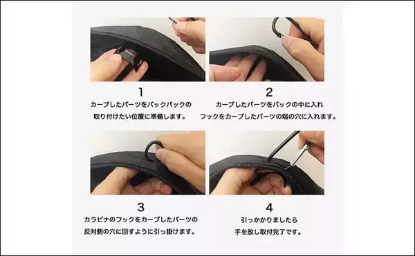 「洋服やバッグの好きなところに装着できる画期的な『どこでもカラビナ』が登場」の画像