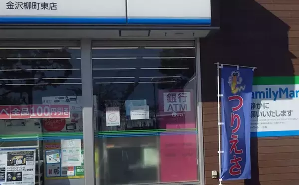 「「ベテラン釣り師が厳選！」神奈川県のおすすめハゼ釣り場５選を難易度別に紹介」の画像