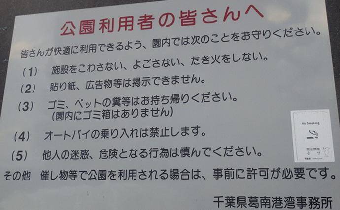 海老川河口のハゼ釣りでマハゼ16匹【千葉】釣れるポイントは限定的か？