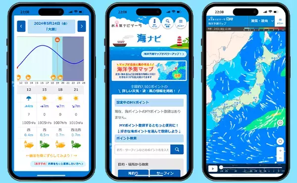 「「五島列島」はなぜ釣りの聖地なのか？　気象のプロ『海ナビ』中の人が解説」の画像