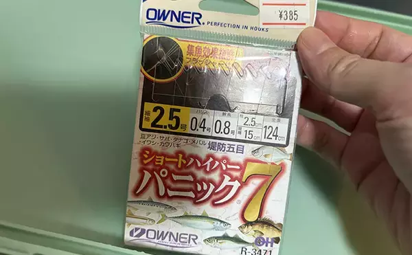 「「天ぷらが最高！」エサなしの堤防サビキ釣りで稚鮎142匹【北茨城】」の画像