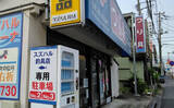 「「ベテラン釣り師が推薦！」千葉県・茨城県のおすすめハゼ釣り場11選」の画像10