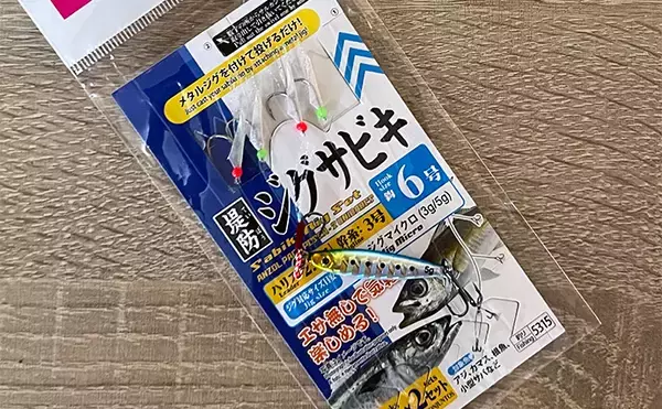 「寒波到来＆暴風の浜名湖でダイソージグサビキを投げてみた　ヒイラギ入れ掛かりの謎」の画像