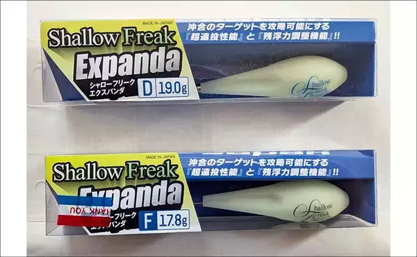 「遠投アジングで25cm級アジ手中！【山口・白浜漁港】シャローフリークで沖の潮目を攻略」の画像