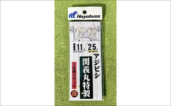 高コスパロッドで東京湾ブランドアジを狙い撃つ【関義丸】速潮の中での正確なタナ取りが重要