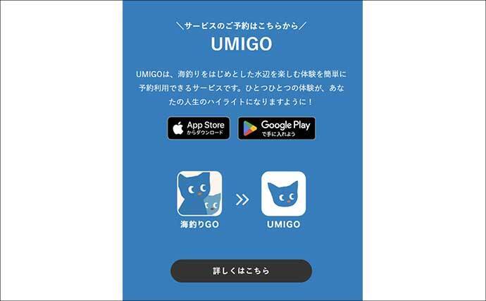 「海釣りGO」で釣り場を予約してフカセ釣りを満喫【西伊豆】堤防から45cm大型メジナをキャッチ！