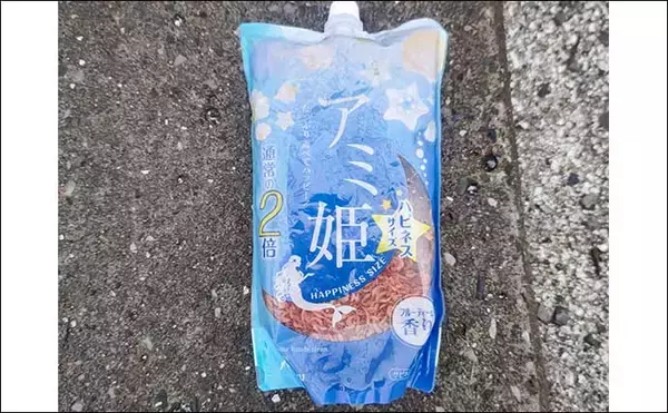 「相浜漁港でまさかのシマアジ連発！【千葉県】陸っぱりサビキに高級魚ヒット」の画像