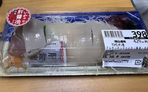 「「イカといえばスルメイカ」は過去の話？　海外産の輸入イカの勢力が拡大中」の画像