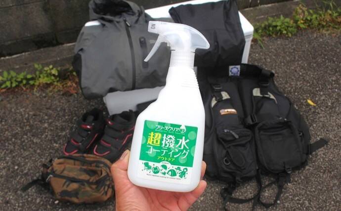 雨の日の釣り装備に「撥水スプレー」活用のススメ　防水性アップで釣果もアップ！