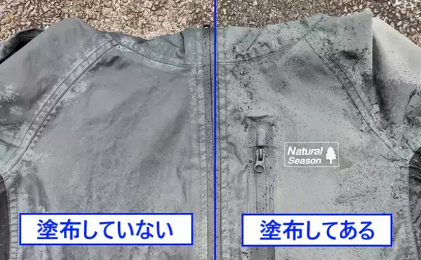 「雨の日の釣り装備に「撥水スプレー」活用のススメ　防水性アップで釣果もアップ！」の画像