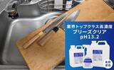 「雨の日の釣り装備に「撥水スプレー」活用のススメ　防水性アップで釣果もアップ！」の画像7