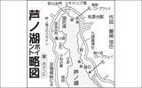 「芦ノ湖のボートフライフィッシング　解禁から3月中旬までの釣況を紹介」の画像2