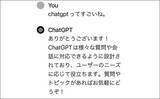 「メバリングとアジングについて『ChatGPT』に聞いてみた　回答は詰めが甘かった？」の画像1