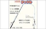 「東京湾トラフグ釣りに初挑戦【千葉・吉野屋】カットウ仕掛けで本命キャッチ成功！」の画像3
