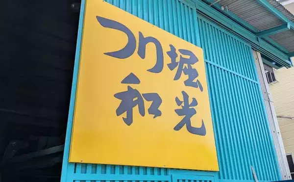 「海上釣り堀で青物が爆釣！【和光・三重】ワラサとカンパチ合わせて23匹」の画像