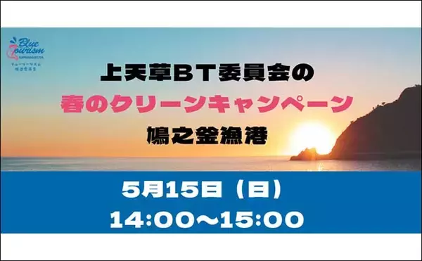 「日本初オンライン釣り大会が開催予定　ゴミ拾いや地域貢献度で競う？」の画像