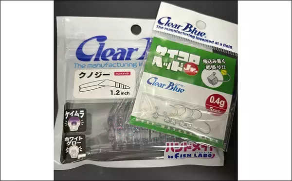 「今年の秋冬は陸っぱりライトゲームに入門しよう　初めに揃えるべき釣具を紹介」の画像