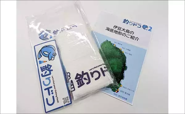 「船中泊付きの離島釣り大会に参加【伊豆大島】まさかの優勝＆特別賞を同時受賞！」の画像
