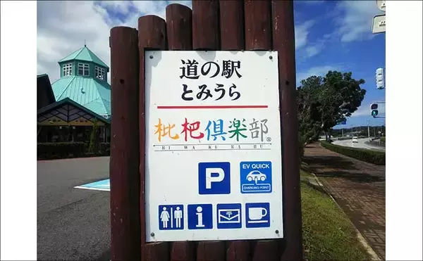 「「車横付けが嬉しい！」ファミリーフィッシング好釣り場：館山港の砂揚げ場【千葉】」の画像