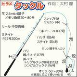 「全面解禁した大原沖ヒラメ釣りで2.5kg頭にトップは本命5尾手中【千葉・大吉丸】」の画像3