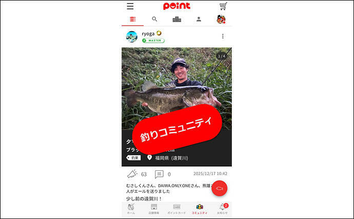 大手釣具屋店員200人に聞いた【守ってほしい釣り場マナー】ランキング　1位は断トツの結果に