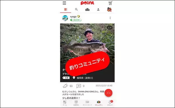 「大手釣具屋店員200人に聞いた【守ってほしい釣り場マナー】ランキング　1位は断トツの結果に」の画像