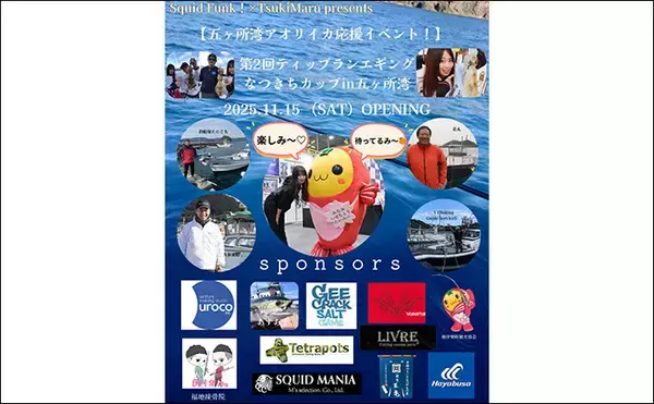 「五ヶ所湾ボートエギング大会に参戦【三重】ウネリに苦戦も優勝者はアオリ11杯」の画像