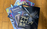 「「釣りの知識は全て本から得ていた」 書店から消えつつある釣りコーナーの行末を憂う」の画像1