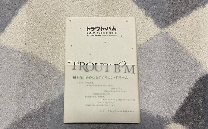 「釣りの知識は全て本から得ていた」 書店から消えつつある釣りコーナーの行末を憂う