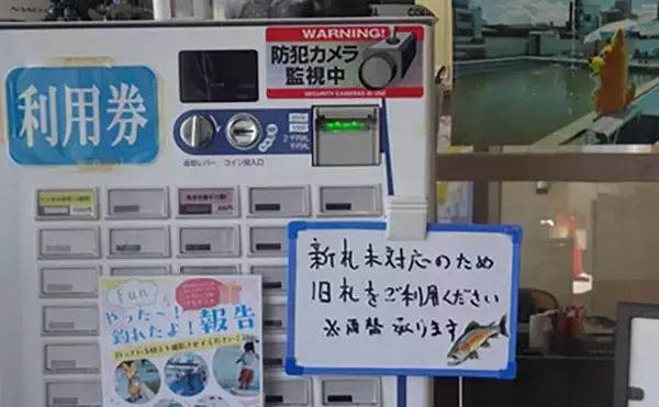 「日本一小さい「蕨」市の唯一の釣り堀『つかプーフィッシング』で鯉とニジマス釣りを堪能」の画像