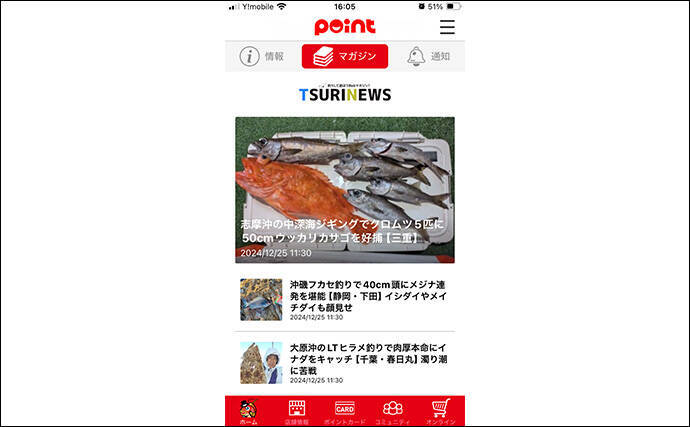 「釣具屋スタッフがニコニコ？」お客さんからされて嬉しかった質問TOP5　個々が情報発信する時代へ