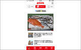 「「釣具屋スタッフがニコニコ？」お客さんからされて嬉しかった質問TOP5　個々が情報発信する時代へ」の画像6