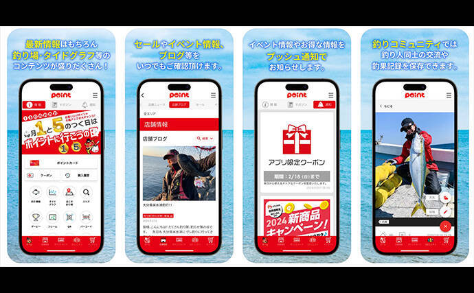 「釣具屋スタッフがニコニコ？」お客さんからされて嬉しかった質問TOP5　個々が情報発信する時代へ