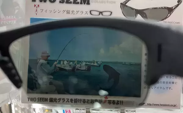 「夏でなくとも釣りには偏光サングラスが大活躍　100円均一の商品でもOK？」の画像