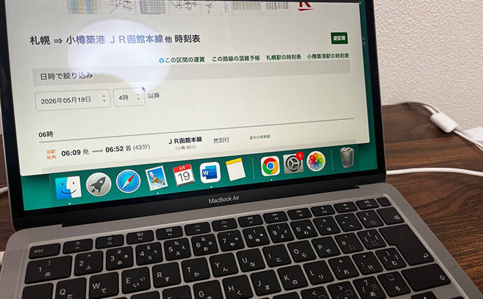 北海道の釣りは車移動が基本？ 公共機関の利用で行ける釣りプランを考えてみた