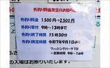 「『フィッシングパークTOI』でイサキとメジナを好捕【静岡】イケスの中ではなく外を釣る」の画像4