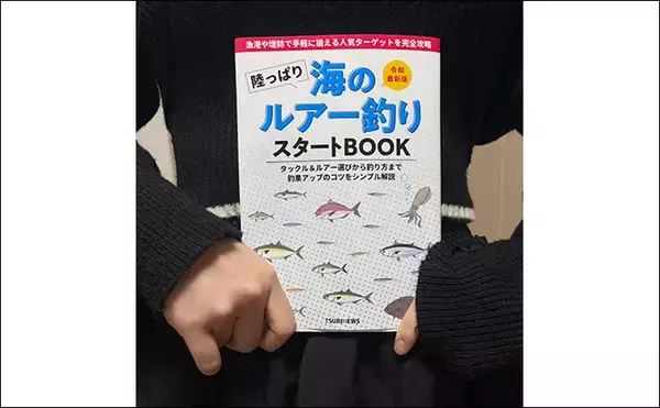 「釣りをする男性のイメージを女性に聞いてみた　父親が釣り人だと良い印象の傾向あり？」の画像