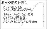 「エサ釣りで良型アカハタを狙い撃ち成功【鹿児島・甑島】白エビエサに好反応」の画像2