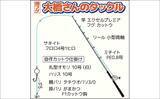 「「トラフグ専門船で本命連発！」カットウ釣り初挑戦者もヒットして船中12尾【東京湾・吉野屋】」の画像6