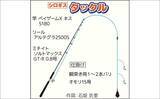 「船シロギス釣りで20cm良型をキャッチ！【東京湾】釣果激変のカギはエサのひと工夫」の画像2