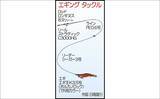 「陸っぱりエギング釣行で1.2kgアオリイカ浮上【熊本】3kg超えキャッチの情報も！」の画像3