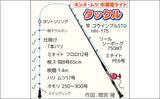 「相模湾ライト深場釣りで大型クロムツ11尾がトップ【神奈川】キンメ2尾も交じる好釣果」の画像2
