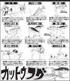 「名手に教わる春のカットウフグ釣り【基本の釣り方と釣果UPのひと工夫を紹介】」の画像12