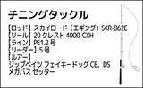 「陸っぱりチニング釣行で40cm超えチヌをキャッチ【熊本】プロペラ付きのルアーにヒット」の画像2