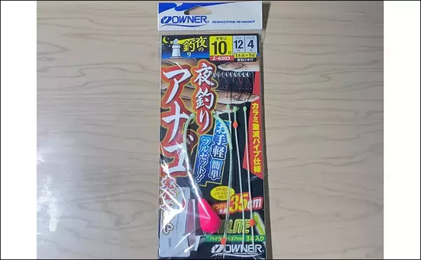 「「タックルより仕掛けが重要？」 堤防ぶっこみアナゴ釣りの仕掛けを徹底解説」の画像