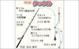 「外房大原沖の泳がせ釣りで5.2kg特大マハタ浮上【千葉】活イワシに大型連発」の画像3
