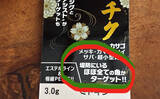 「「堤防にいるほぼすべての魚がターゲット」は本当か？　話題のルアー『魚子チク』を使ってみた」の画像3