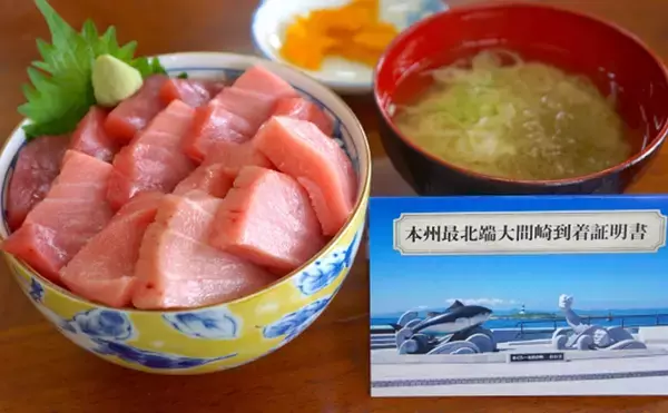 「「大間のマグロ」の定義が変更　獲れた場所がブランド名ではなかった？」の画像