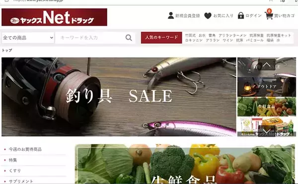 「釣具が安く買えるオンラインショップTOP3　1位はまさかの薬屋？」の画像